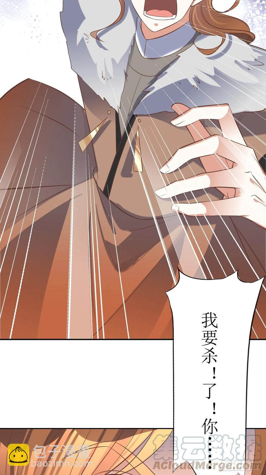 《顶级反派大师兄》第89话累了 第5页