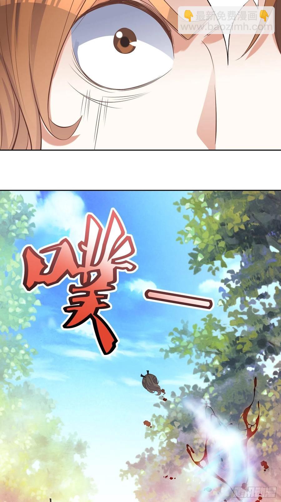 《顶级反派大师兄》第89话累了 第6页