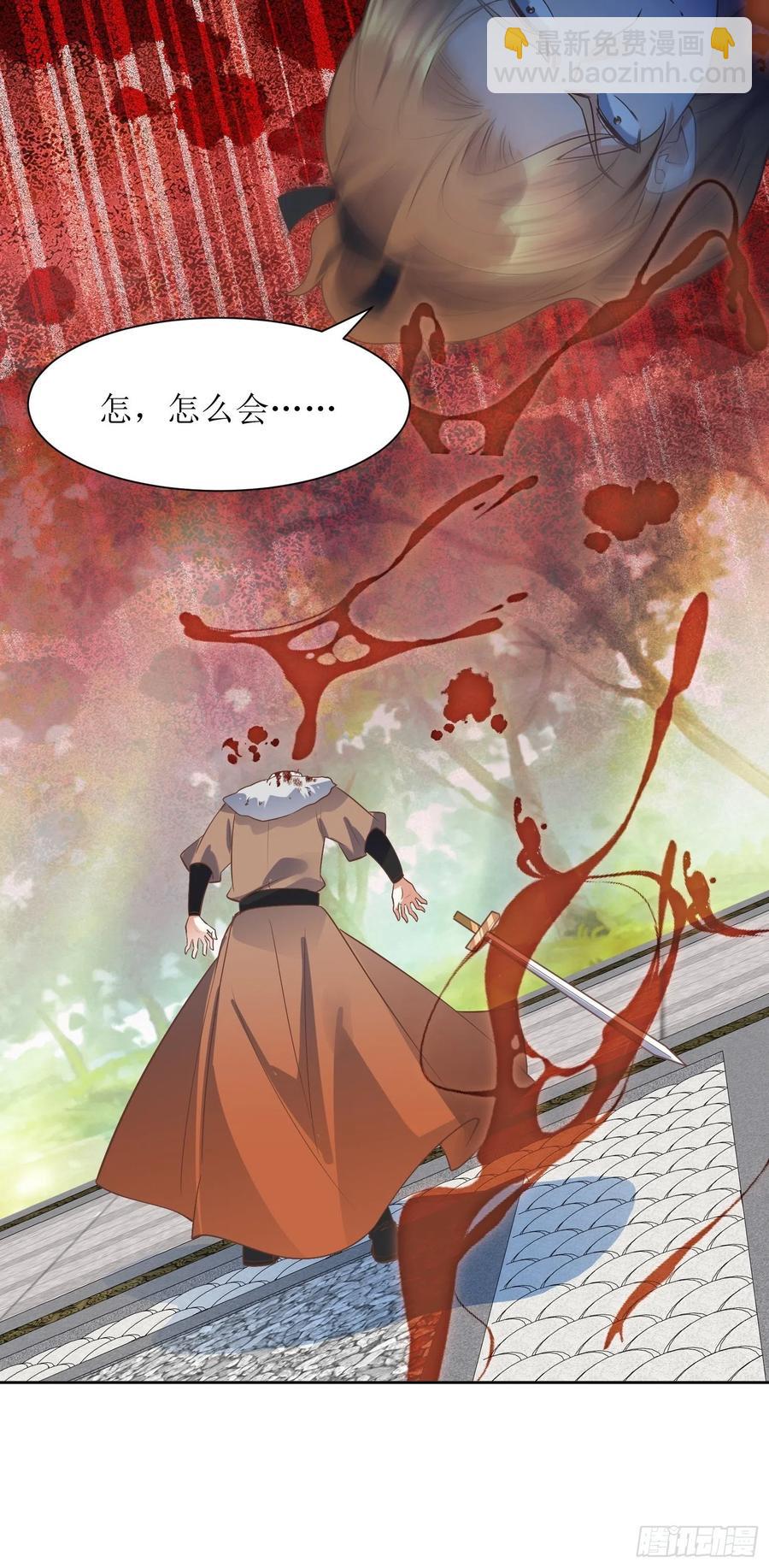 《顶级反派大师兄》第89话累了 第8页