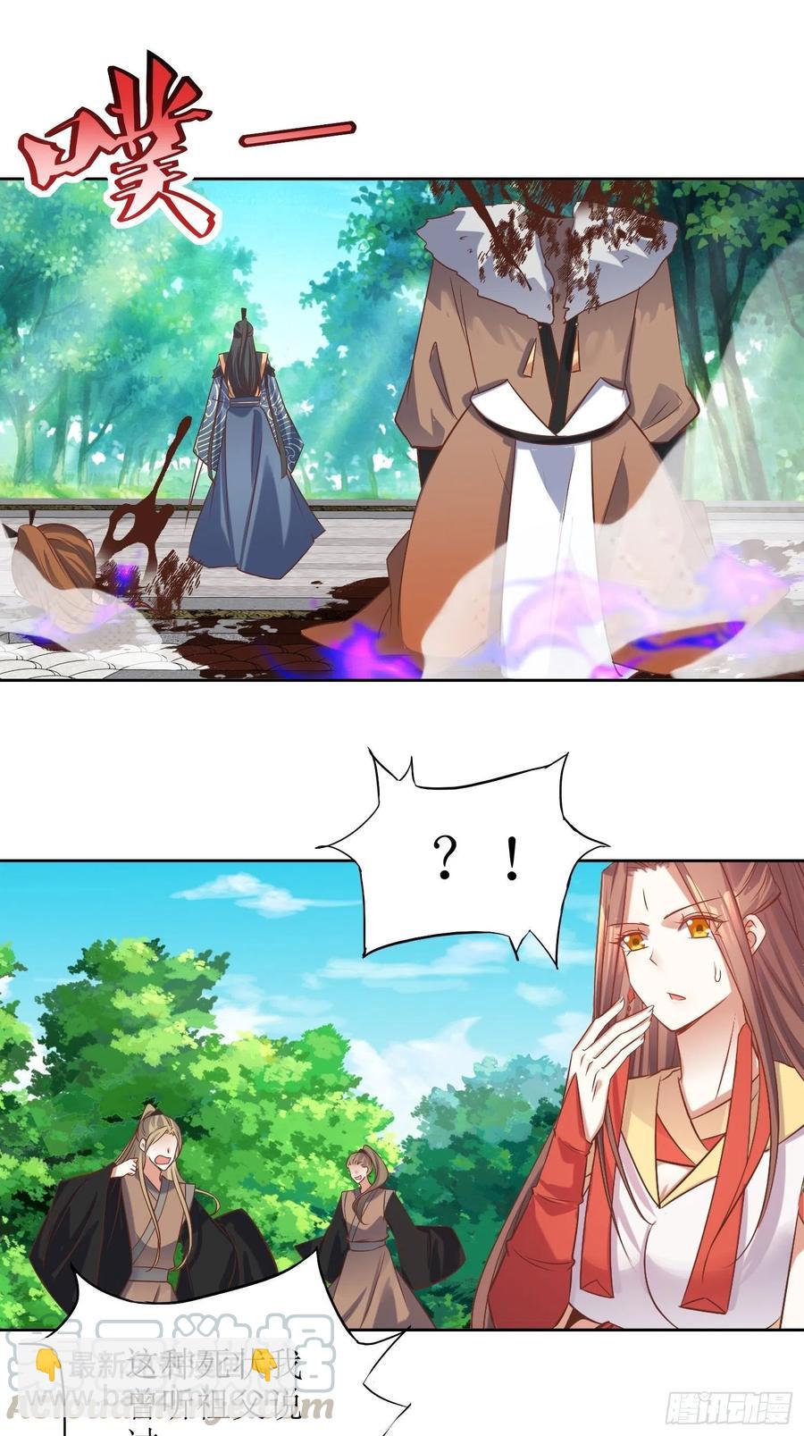 《顶级反派大师兄》第89话累了 第9页