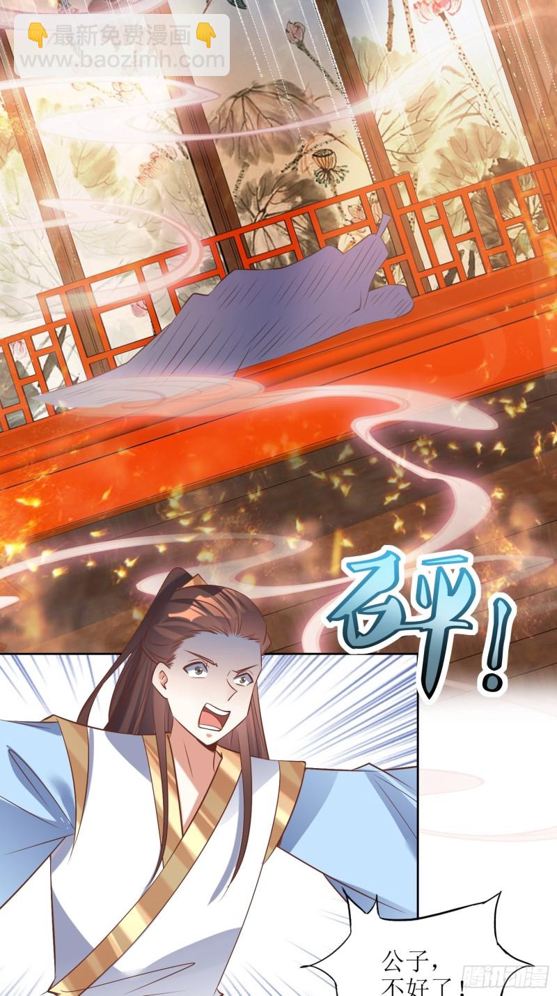 《顶级反派大师兄》第90话痴缠千年的纷争 第10页