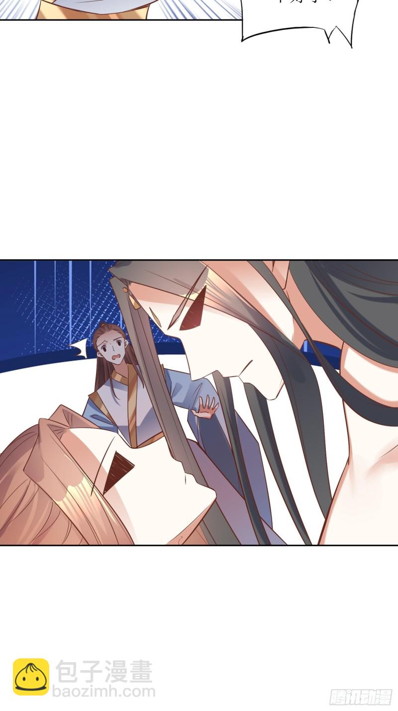 《顶级反派大师兄》第90话痴缠千年的纷争 第11页