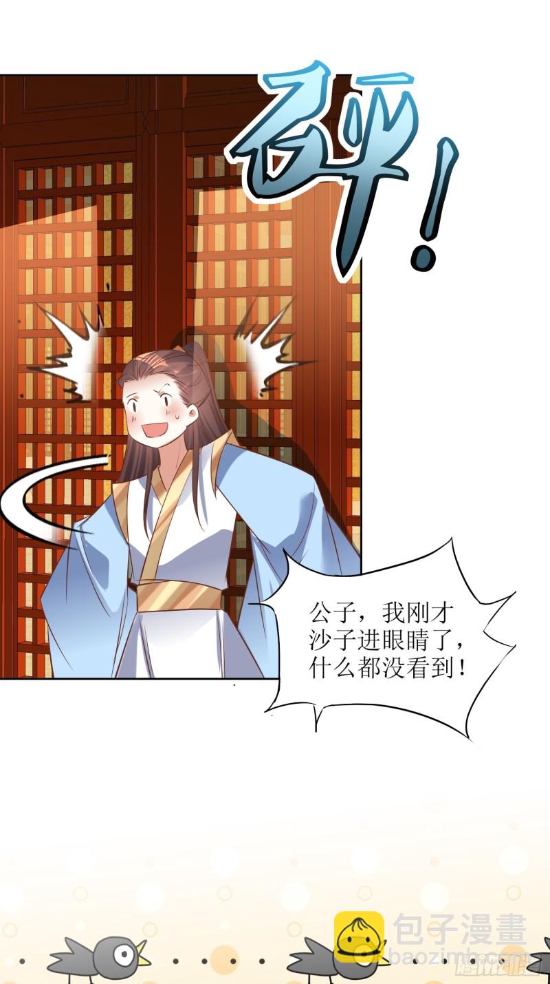 《顶级反派大师兄》第90话痴缠千年的纷争 第12页