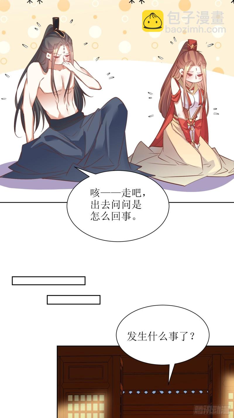 《顶级反派大师兄》第90话痴缠千年的纷争 第13页