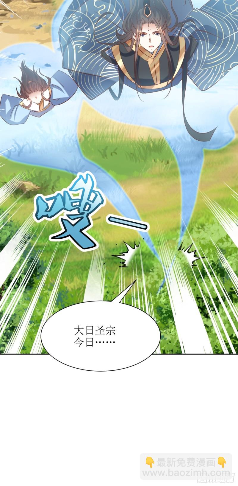 《顶级反派大师兄》第90话痴缠千年的纷争 第16页
