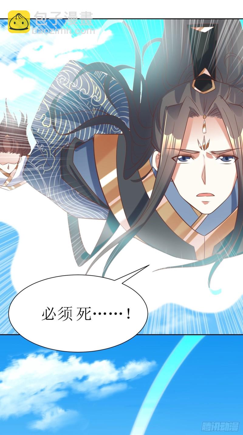 《顶级反派大师兄》第90话痴缠千年的纷争 第17页
