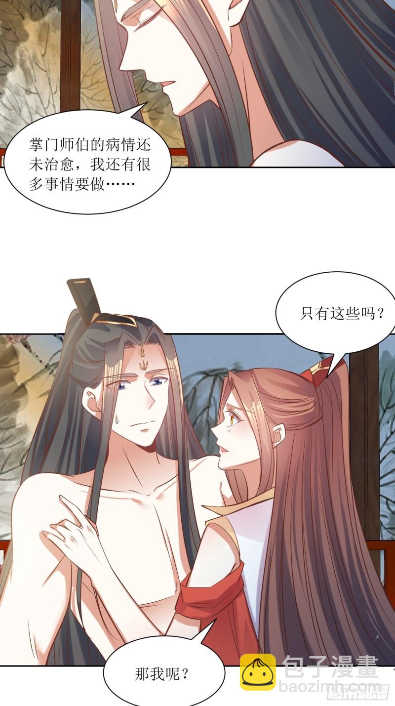 《顶级反派大师兄》第90话痴缠千年的纷争 第3页