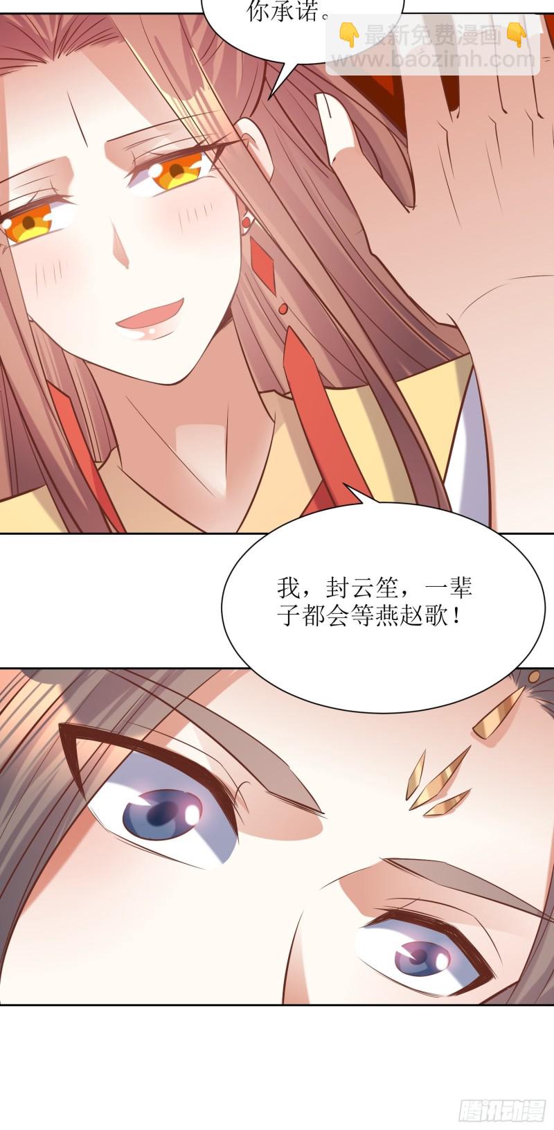 《顶级反派大师兄》第90话痴缠千年的纷争 第8页