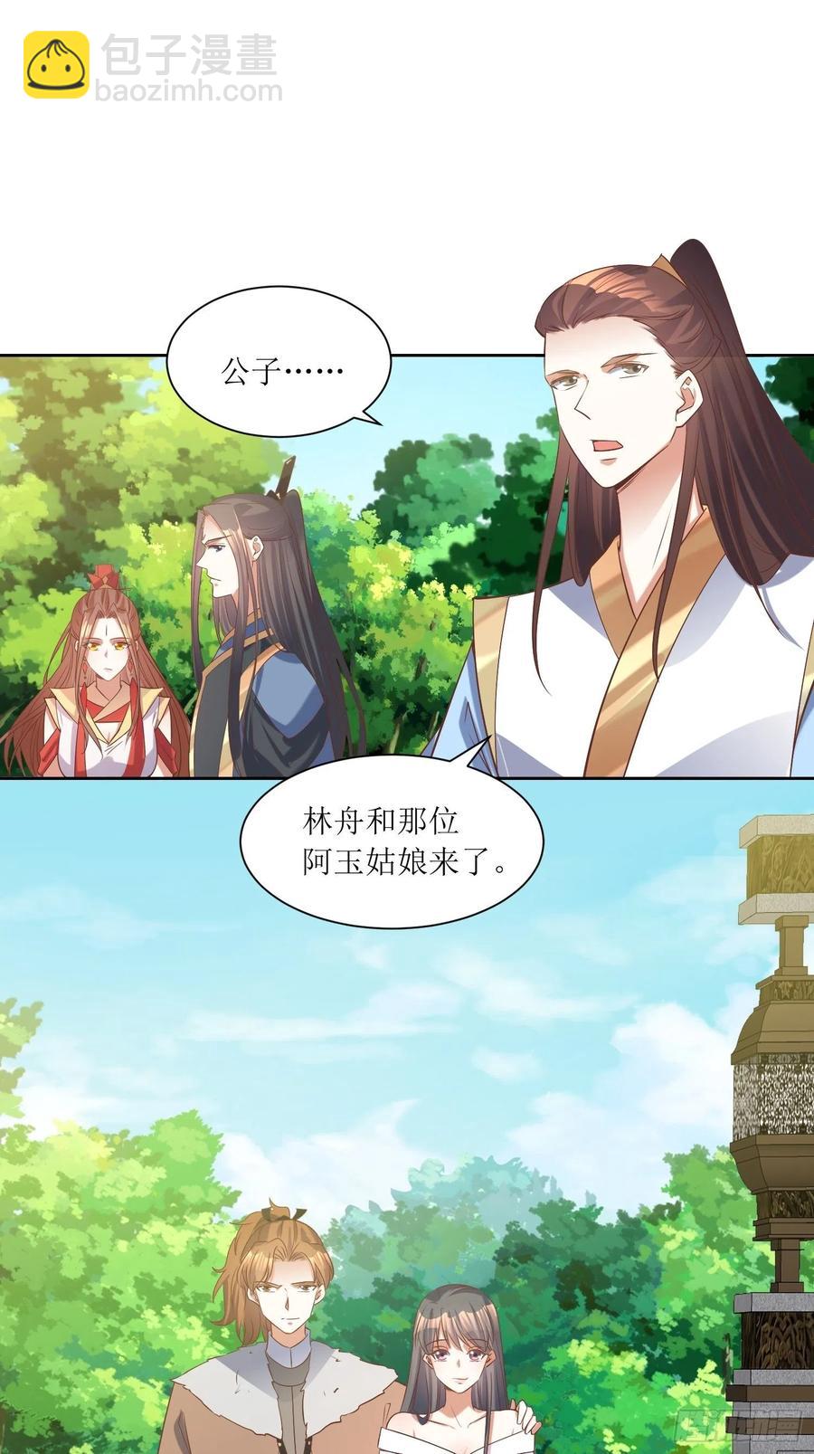 《顶级反派大师兄》第88话倒戈 第10页