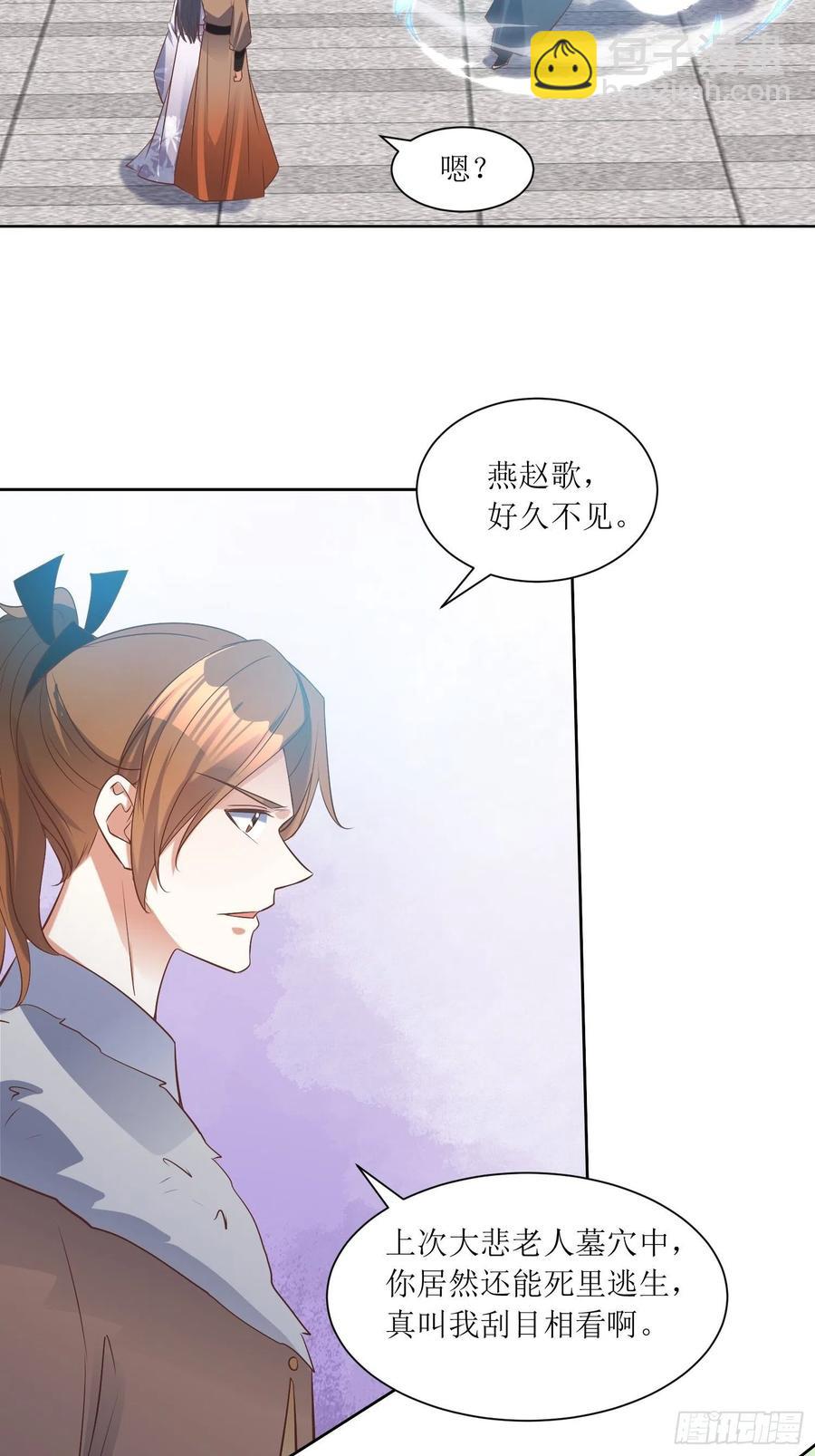 《顶级反派大师兄》第88话倒戈 第12页