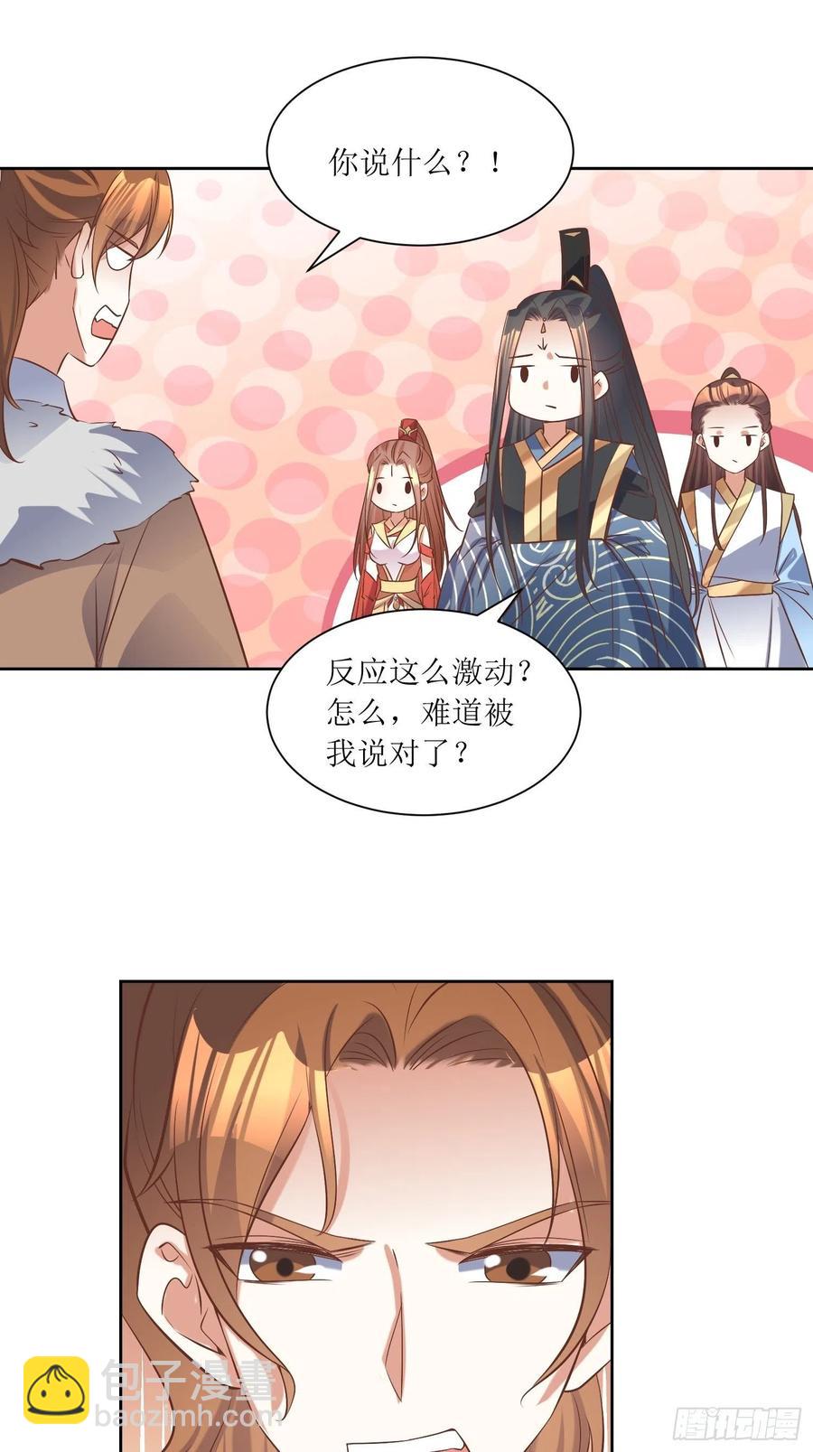 《顶级反派大师兄》第88话倒戈 第14页