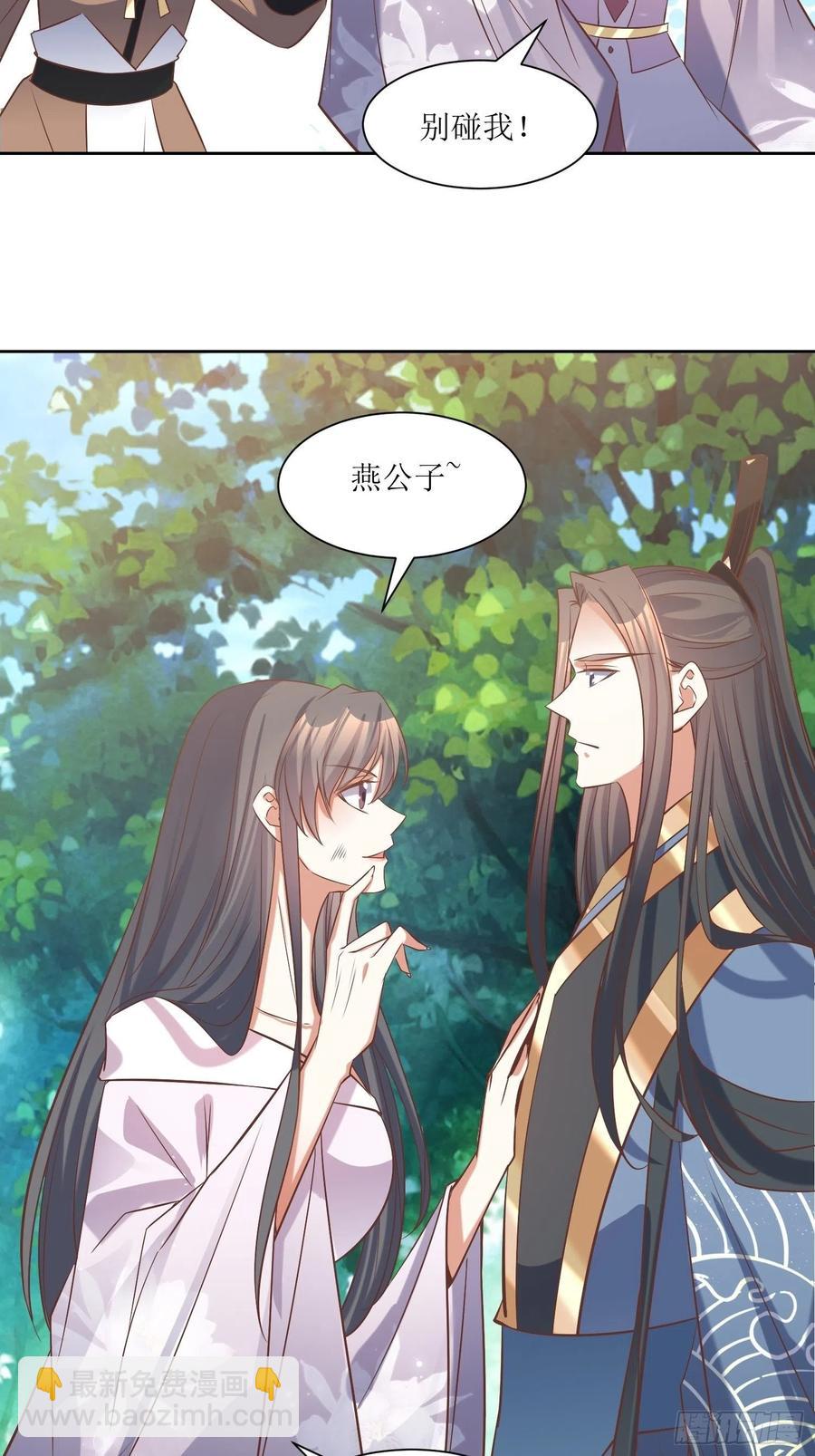 《顶级反派大师兄》第88话倒戈 第20页