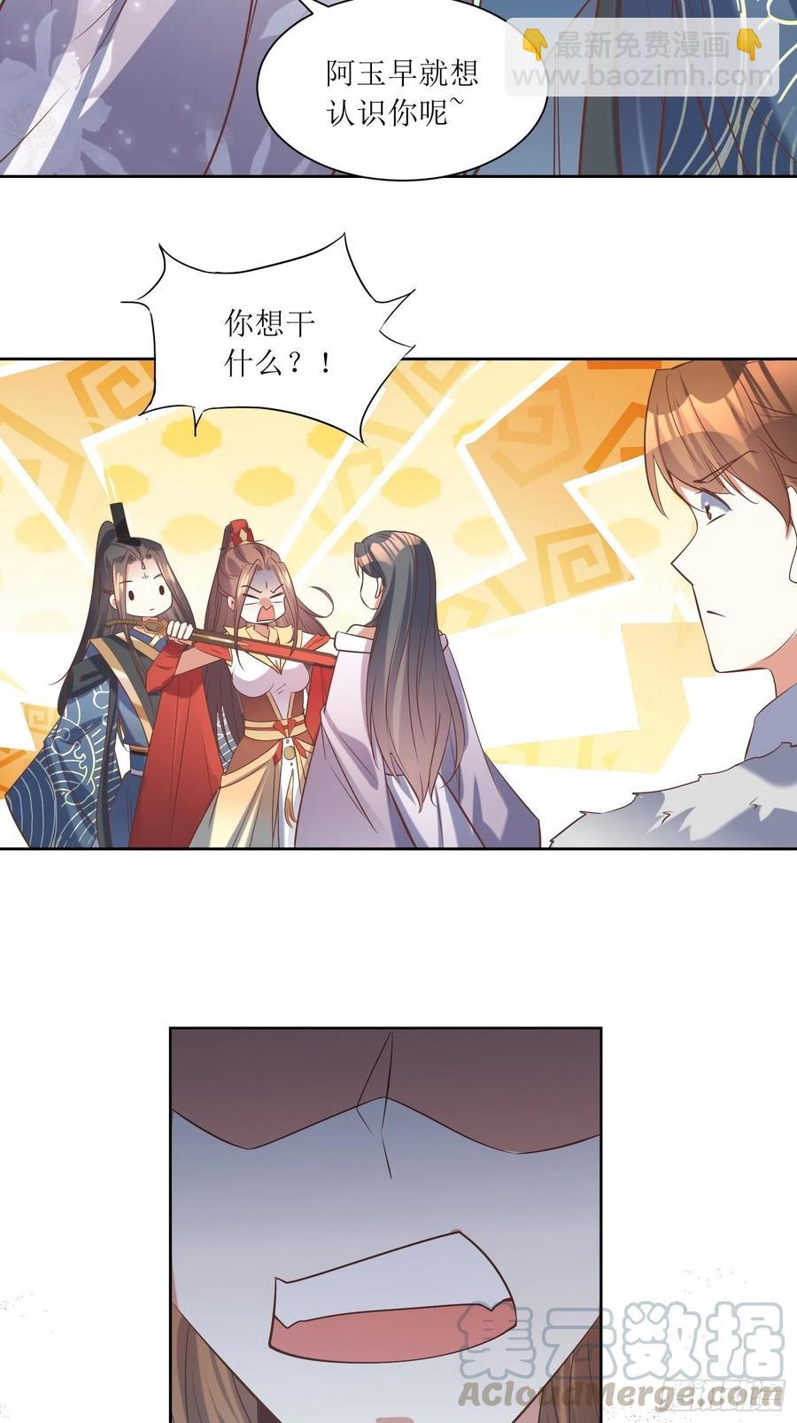 《顶级反派大师兄》第88话倒戈 第21页