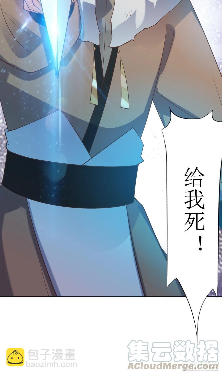 《顶级反派大师兄》第88话倒戈 第23页