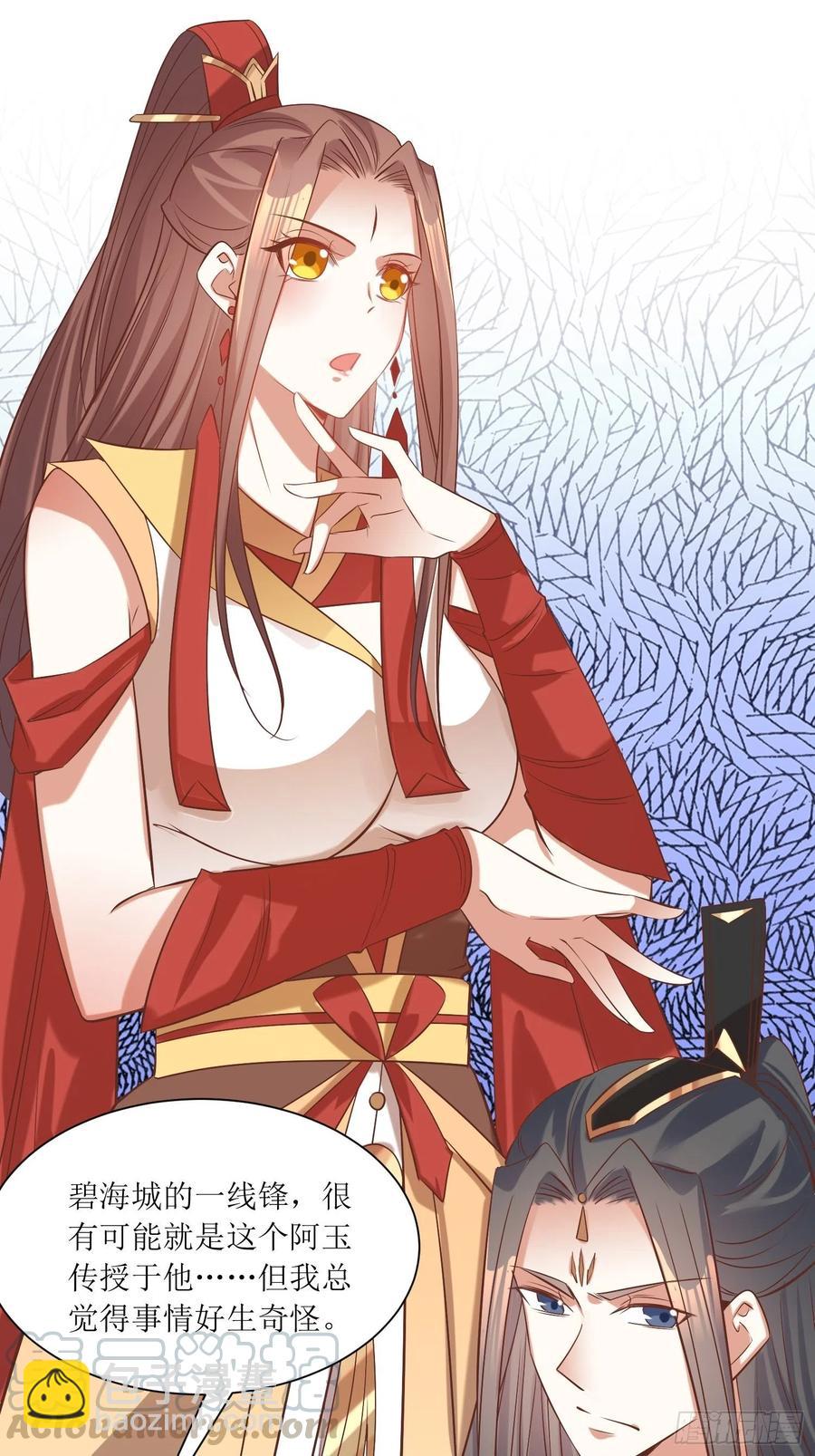 《顶级反派大师兄》第88话倒戈 第7页