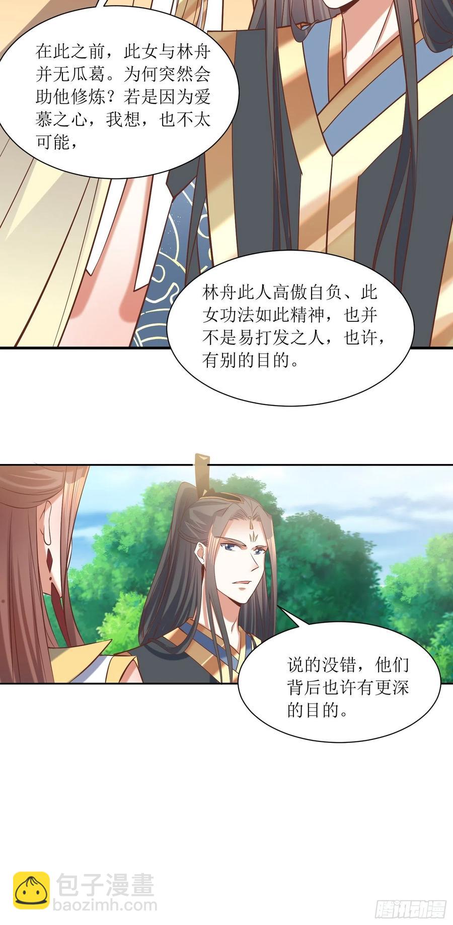 《顶级反派大师兄》第88话倒戈 第8页