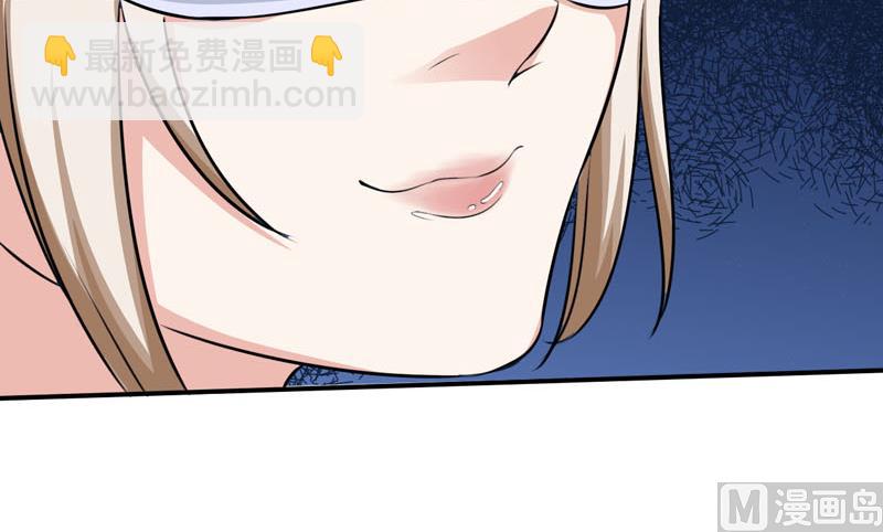 《面具娇妻》第四话因为你值得 第16页