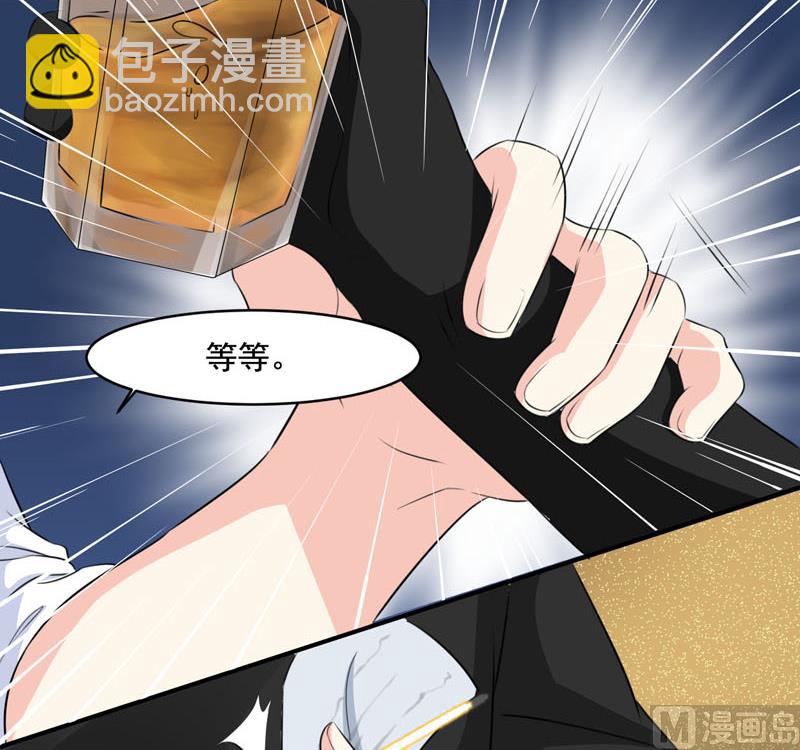 《面具娇妻》第四话因为你值得 第18页