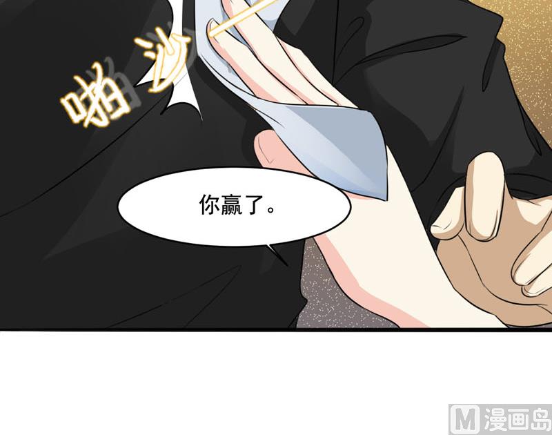 《面具娇妻》第四话因为你值得 第19页