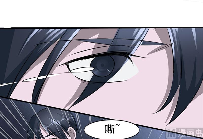 《面具娇妻》第四话因为你值得 第24页