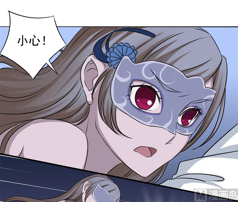 《面具娇妻》第四话因为你值得 第26页