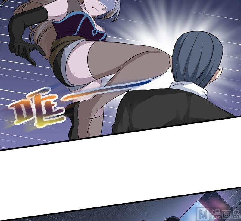 《面具娇妻》第四话因为你值得 第27页