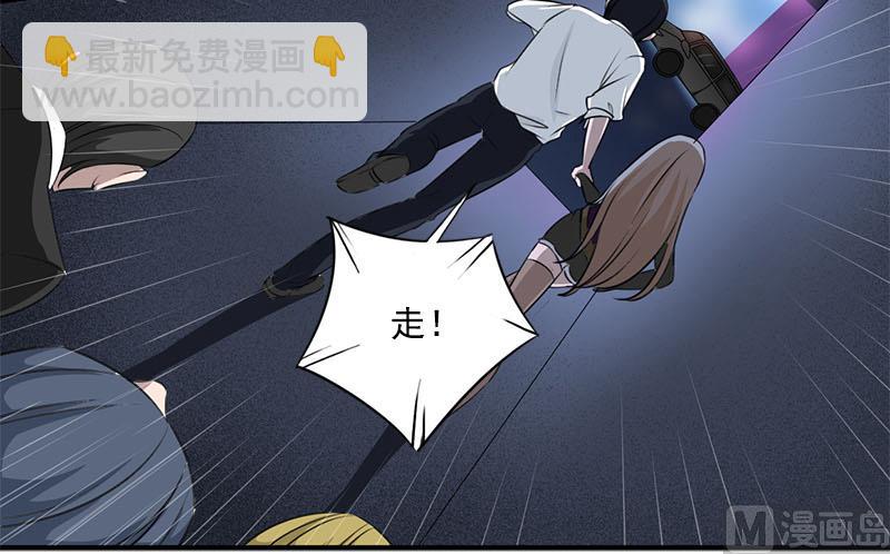《面具娇妻》第四话因为你值得 第28页