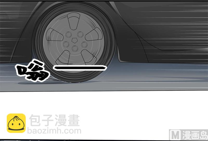 《面具娇妻》第四话因为你值得 第29页