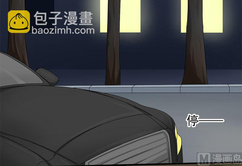 《面具娇妻》第四话因为你值得 第32页
