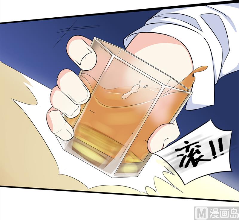 《面具娇妻》第四话因为你值得 第4页