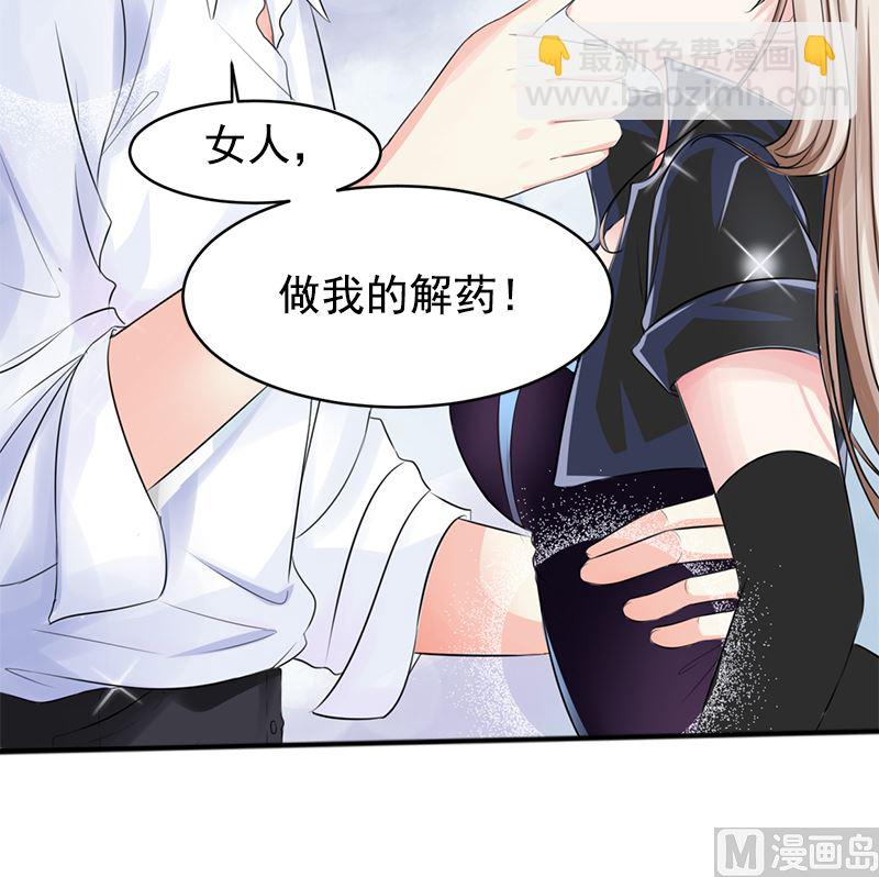 《面具娇妻》第一话 意外的袭击 第13页