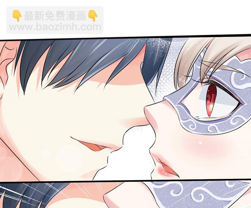 《面具娇妻》第一话 意外的袭击 第14页