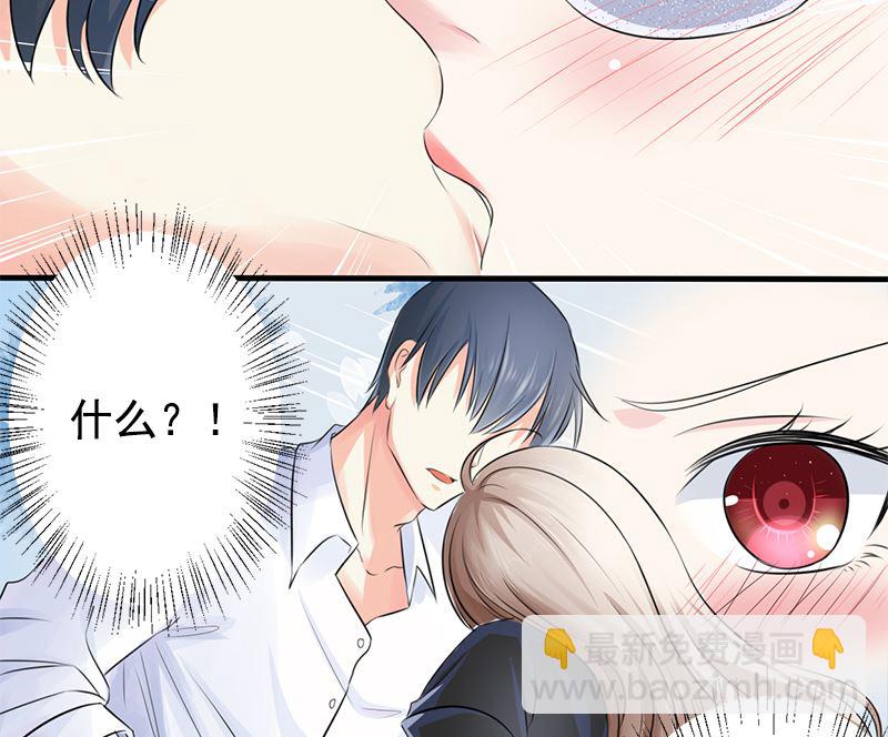 《面具娇妻》第一话 意外的袭击 第15页
