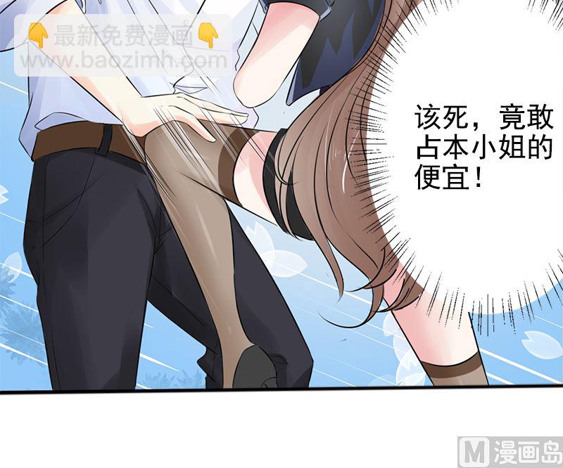 《面具娇妻》第一话 意外的袭击 第16页