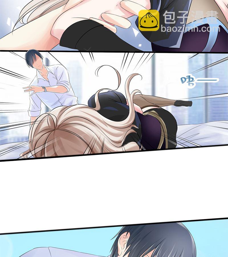 《面具娇妻》第一话 意外的袭击 第18页