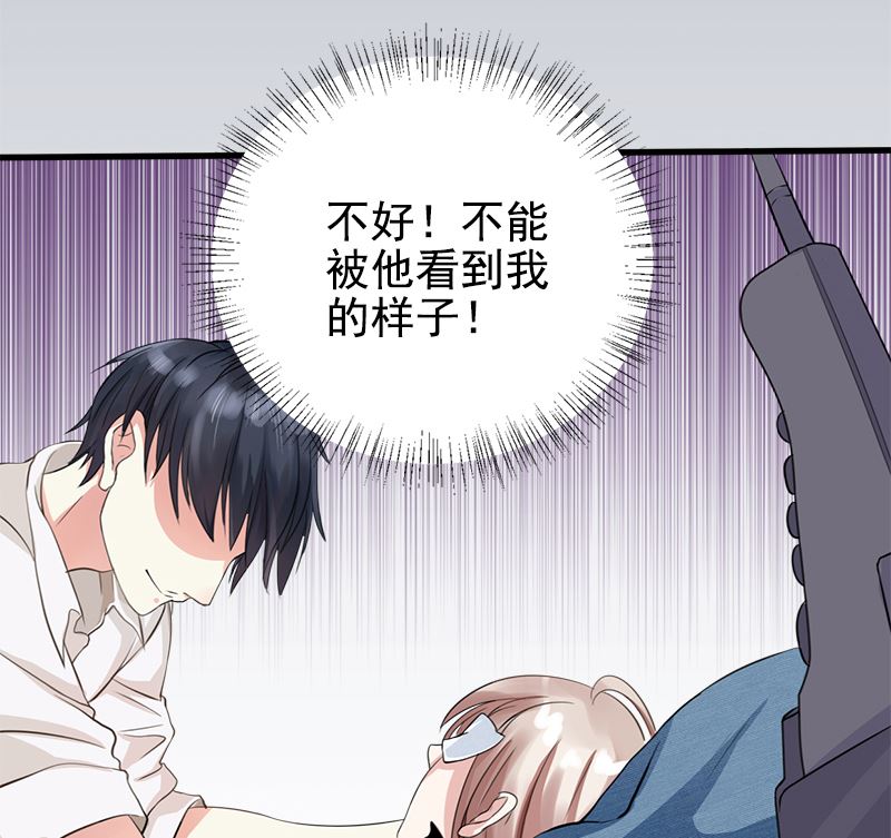 《面具娇妻》第一话 意外的袭击 第24页