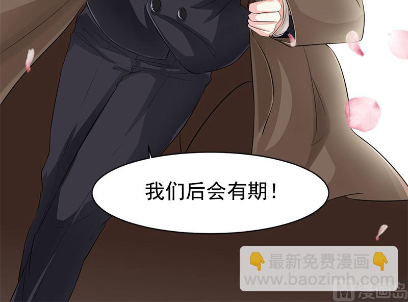 《面具娇妻》第一话 意外的袭击 第34页