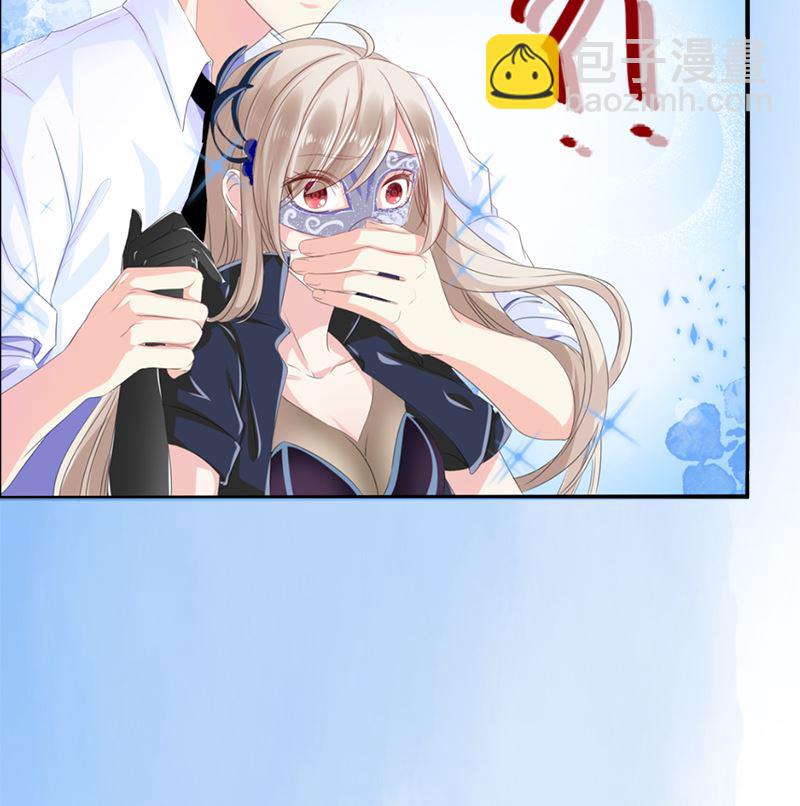 《面具娇妻》第一话 意外的袭击 第9页