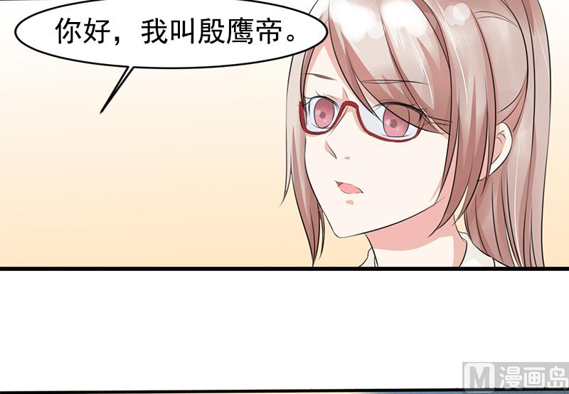 《面具娇妻》第二话意料之外的新娘 第17页