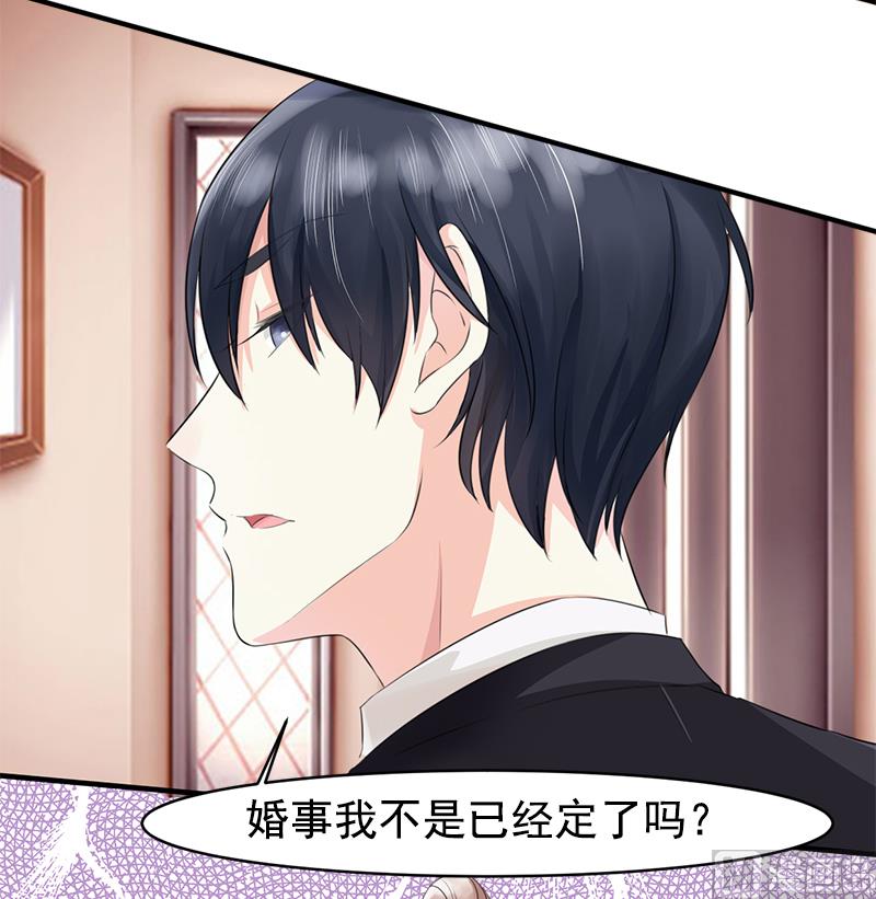 《面具娇妻》第二话意料之外的新娘 第23页