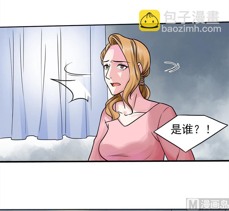 《面具娇妻》第三话复仇面具 第13页