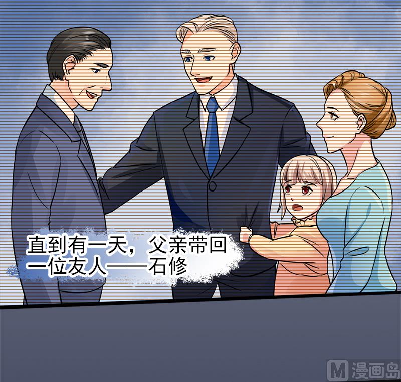 《面具娇妻》第三话复仇面具 第17页