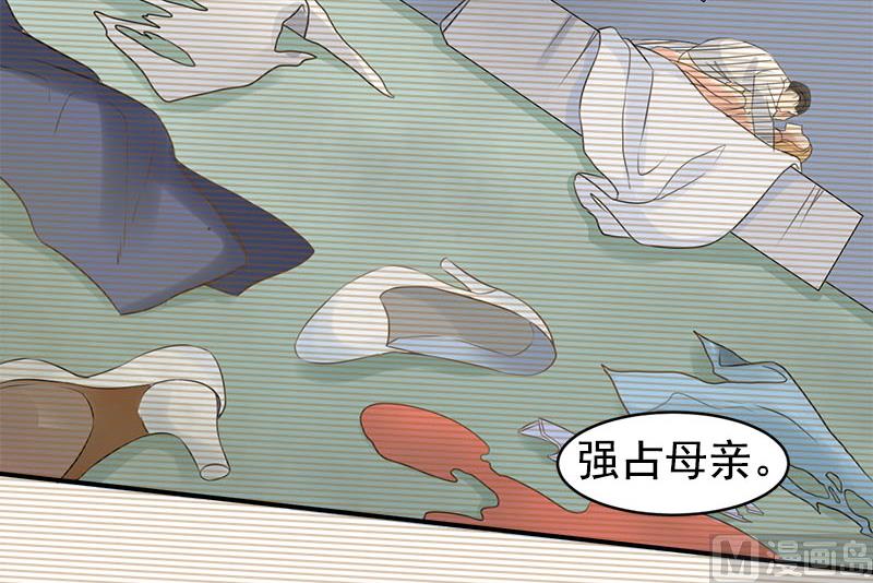 《面具娇妻》第三话复仇面具 第22页