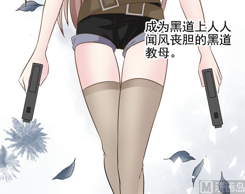 《面具娇妻》第三话复仇面具 第26页