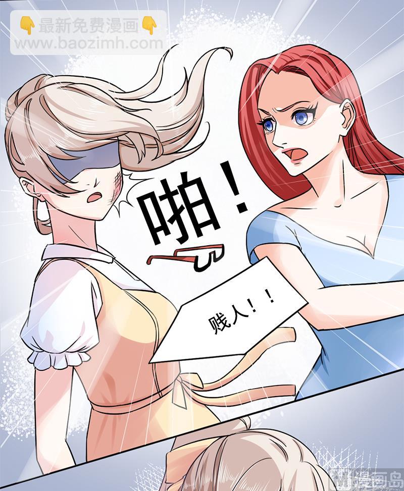 《面具娇妻》第三话复仇面具 第3页