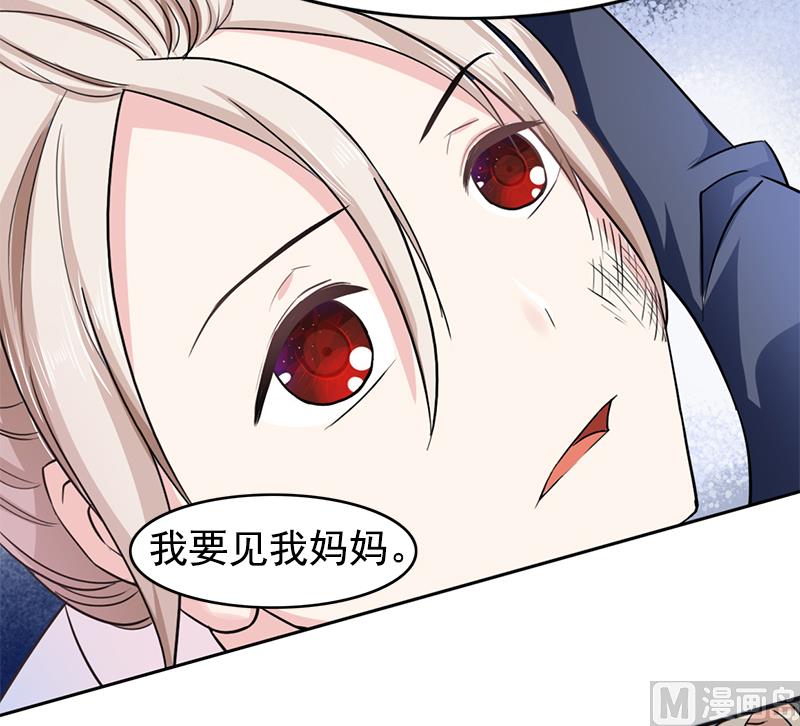 《面具娇妻》第三话复仇面具 第8页