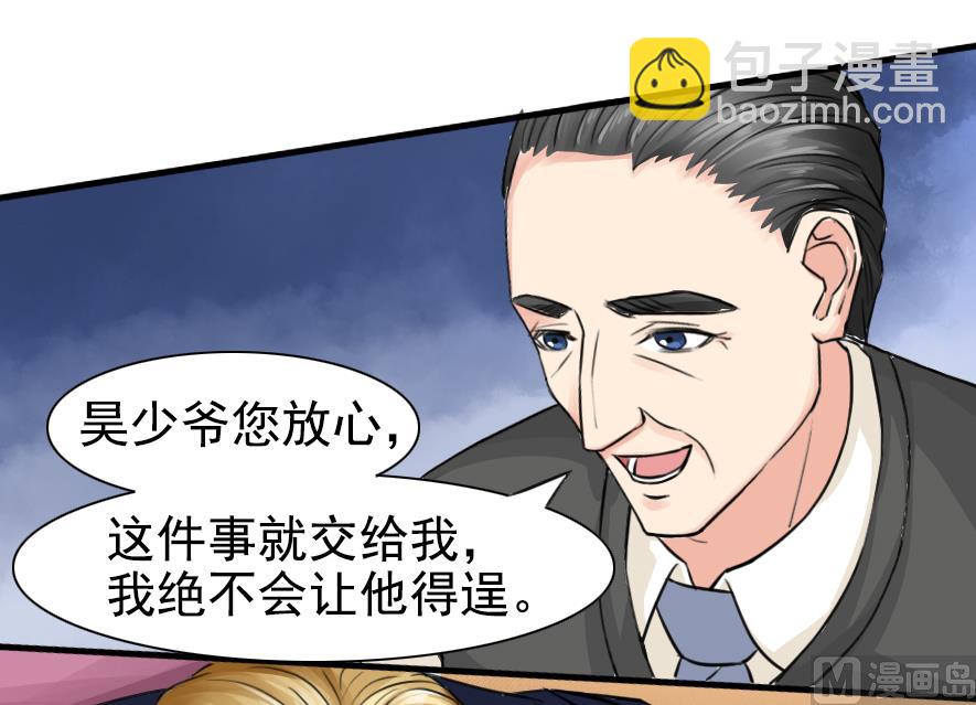 《面具娇妻》第六话神秘来客 第10页