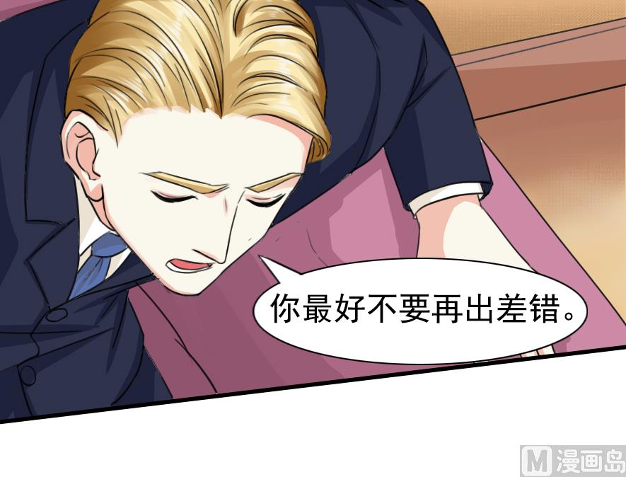《面具娇妻》第六话神秘来客 第11页