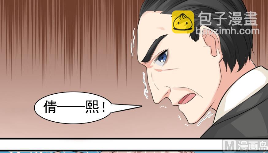《面具娇妻》第六话神秘来客 第13页