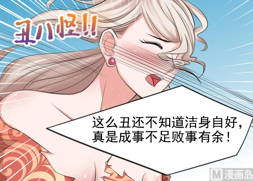 《面具娇妻》第六话神秘来客 第14页